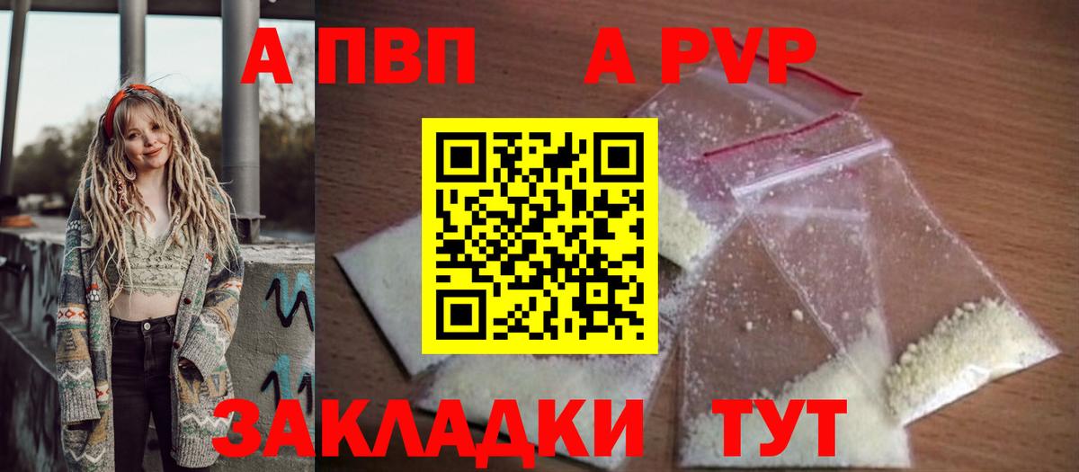 А ПВП VHQ Нарьян-Мар