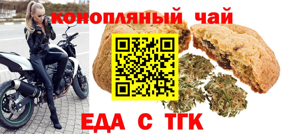 Нарьян-Мар  Печенье с ТГК марихуана  Вход с VPN 