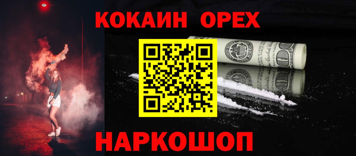 Нарьян-Мар  Кокаин Fish Scale  Вход с VPN  КОКАИН  КОКАИН VHQ 