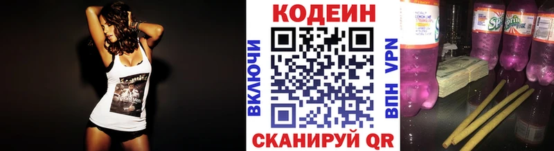 Codein Purple Drank купить наркотики сайты Нарьян-Мар