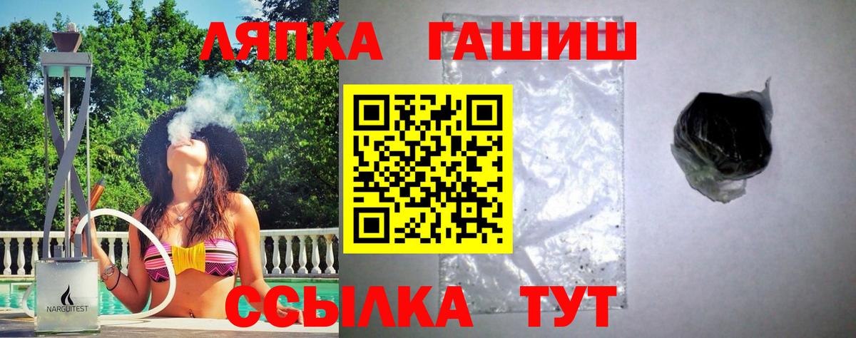 ГАШ гашик Нарьян-Мар