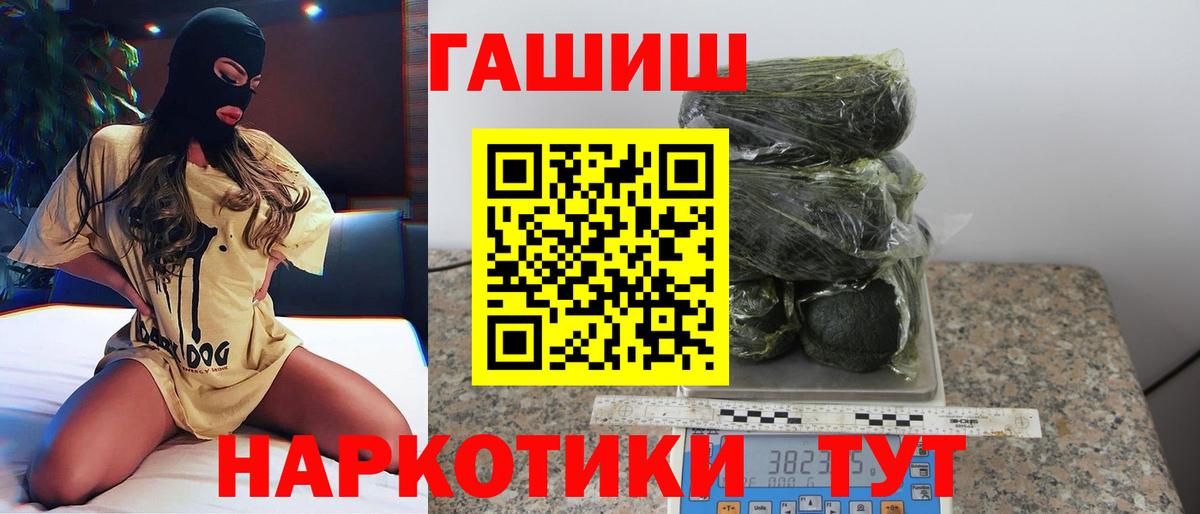 ГАШИШ гашик  цены наркотик  ГАШИШ  Нарьян-Мар  ГАШИШ хэш  Вход с VPN 