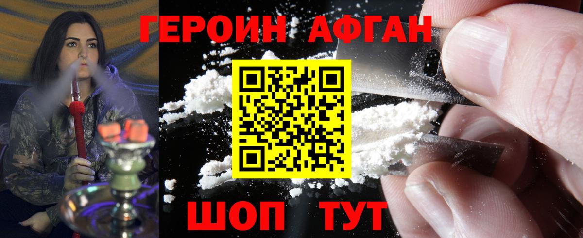 Нарьян-Мар  ГЕРОИН VHQ  Вход с VPN 
