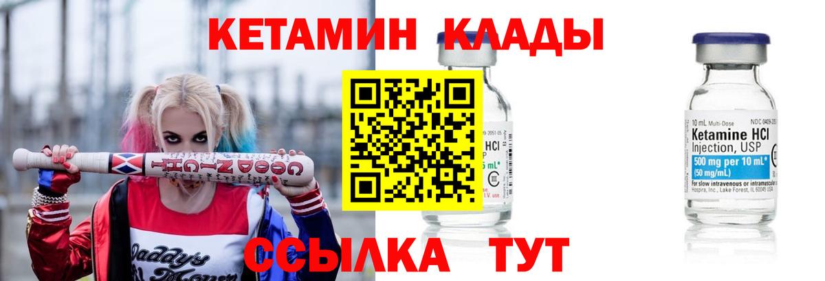 Нарьян-Мар  КЕТАМИН ketamine  Вход с VPN 