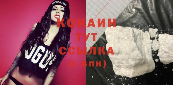 COCAINE Абдулино