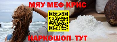 прущие крисы Заводоуковск
