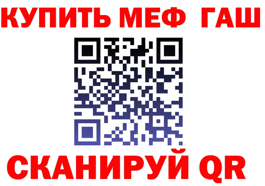 МЕТАМФЕТАМИН мет вход площадка МЕГА Нарьян-Мар