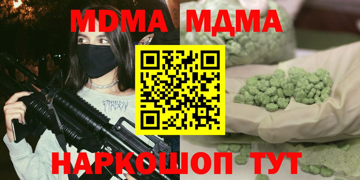 MDMA VHQ  Вход с VPN  МДМА  MDMA кристаллы  Нарьян-Мар 