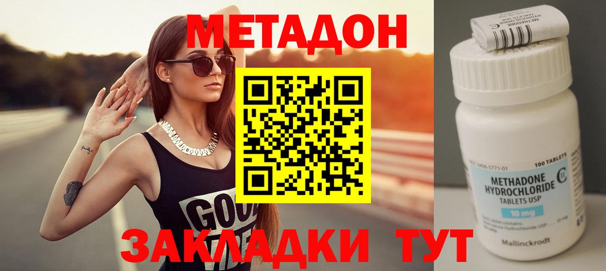 мега маркетплейс  МЕТАДОН кристалл  Вход с VPN  Нарьян-Мар 