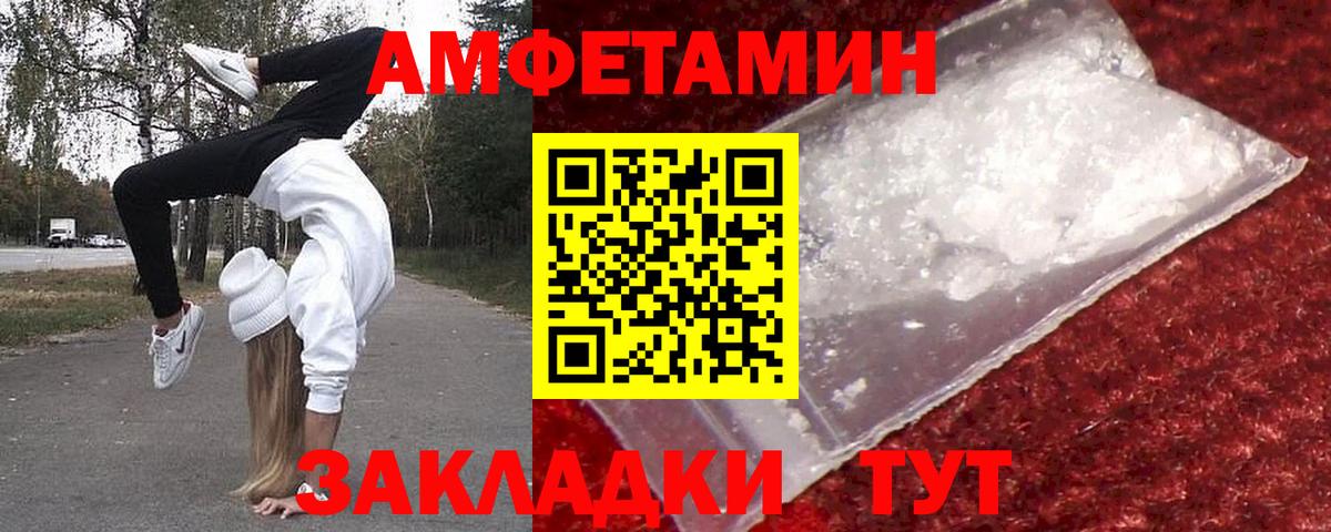 МЕТАМФЕТАМИН Methamphetamine Нарьян-Мар