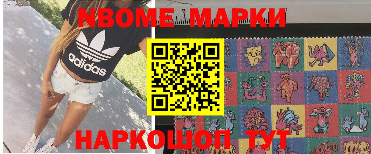 Наркотические марки 1,8мг Нарьян-Мар