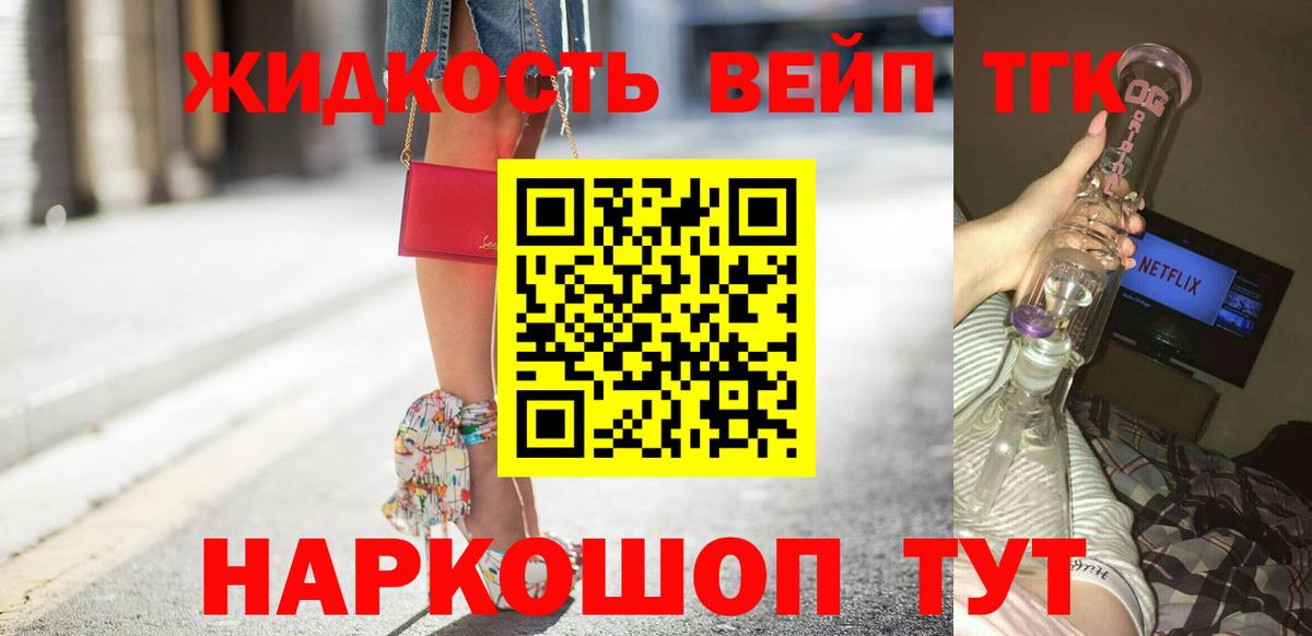 Дистиллят ТГК вейп с тгк Нарьян-Мар